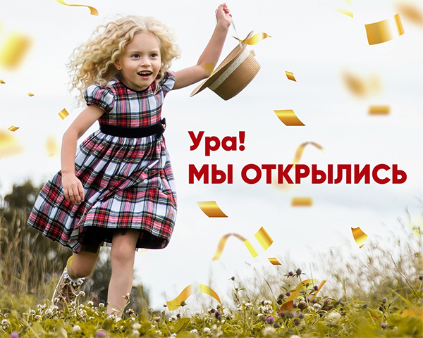 Маленькая Леди в ТРЦ Щёлковский